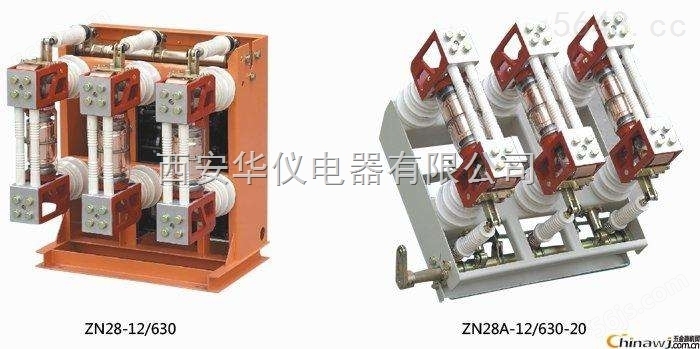 西安ZN28-12户内高压真空断路器多少钱