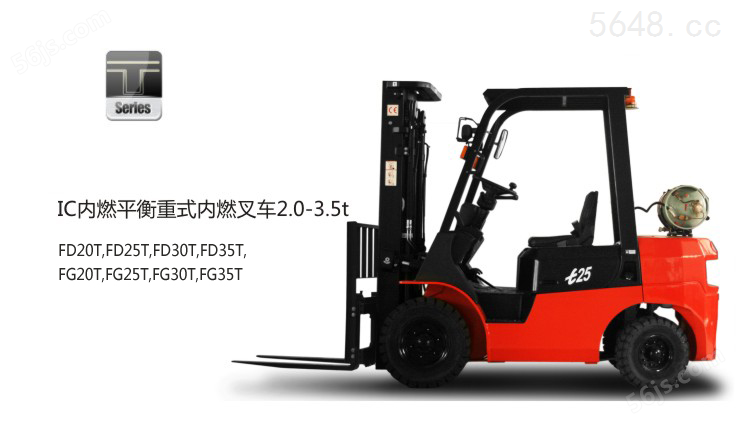 浙江中力（IC）内燃平衡重叉车2.0-3.5吨