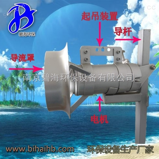 不锈钢叶轮 环保污水处理搅拌机 污水厂推进式潜水搅拌机