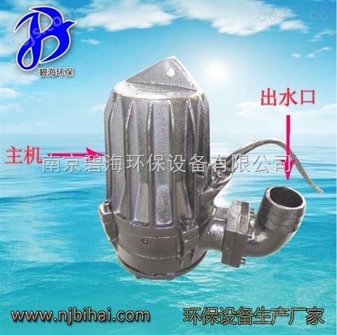 WQ0.75*铸铁电动潜水排污泵 南京