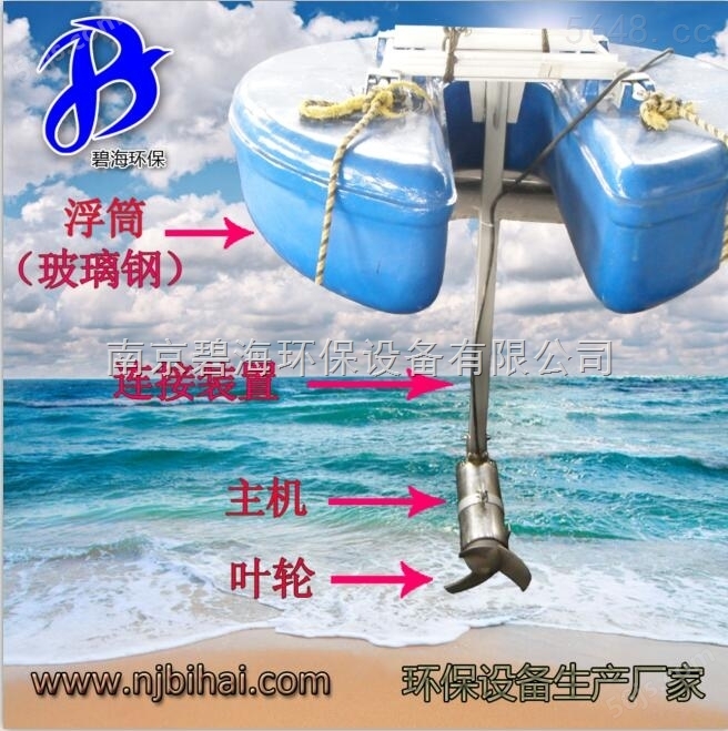 * 漂浮可移动玻璃钢浮筒活动型潜水搅拌机