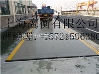 柳州『120吨电子地磅厂家』80吨价格