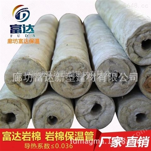 淄博岩棉管生产厂家