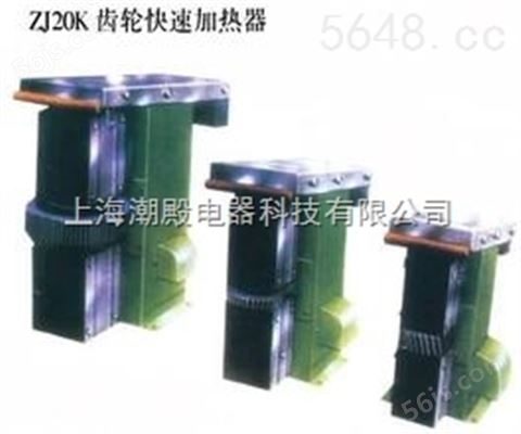 上海ZJ20X-6齿轮加热器质量保证