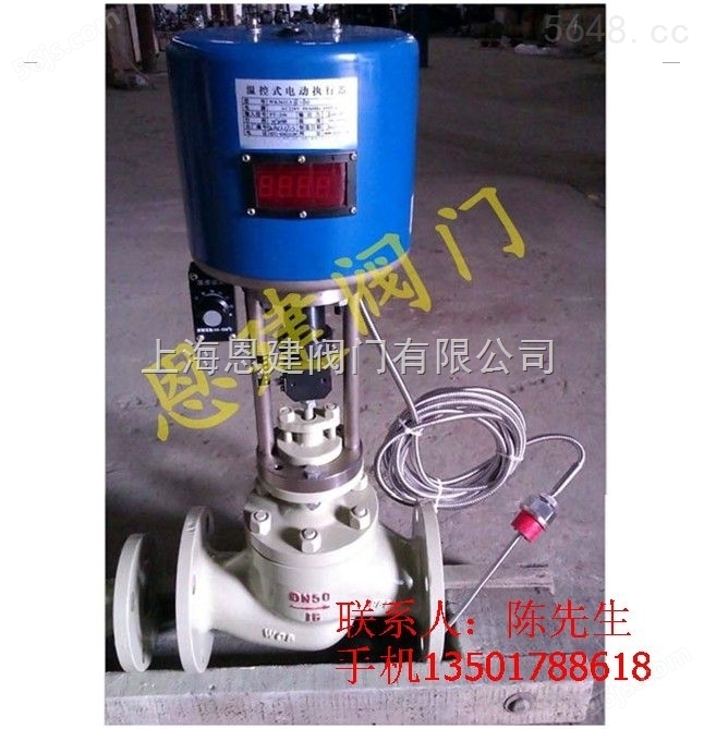 上海调节阀 ZZWPE-16C DN80自力式电控温度调节阀