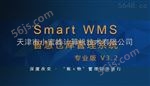 第三方物流企业账物管理深度改变Smart WMS仓储管理系统V3.2