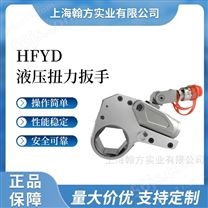 HFYD驱动中空型液压扭力扭矩扳手