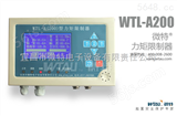 塔机/吊远程监控系统塔机/吊远程监控系统-宜昌微特电子设备有限责任公司