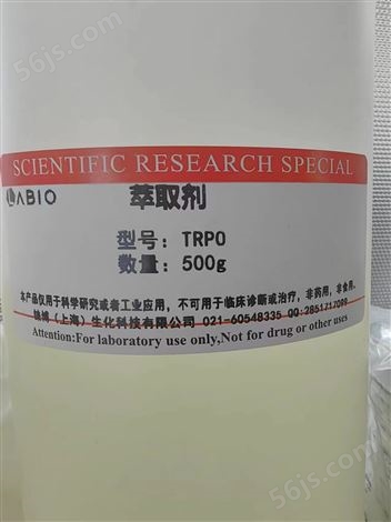 P507萃取剂14802-03-0