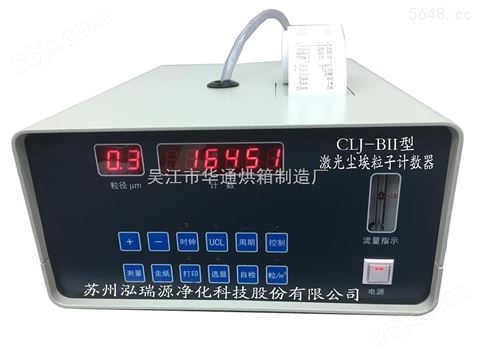 CLJ-BII尘埃粒子计数器LED